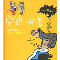 安迪 开普 世界系列连环漫画名著丛书【正版图书】