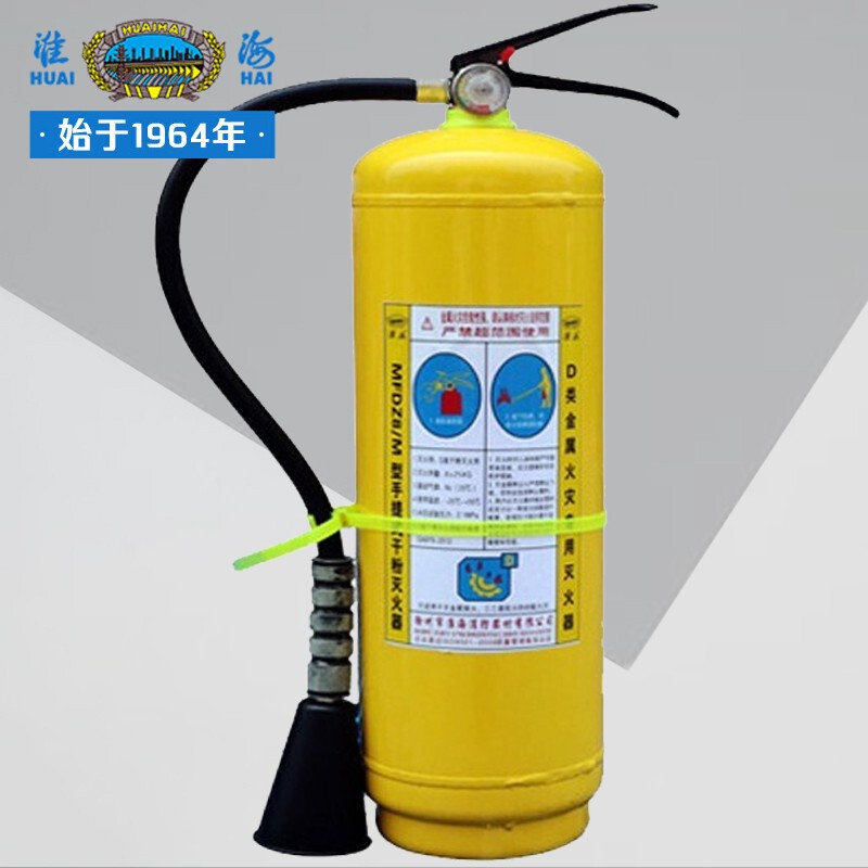淮海 灭火器d类干粉灭火器8公斤手提式 金属类灭火器 商用灭火器mfz