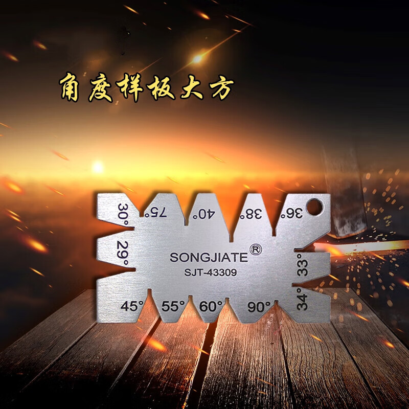 臻卡致螺纹车刀角度样板对刀样板角度样板角度样板对刀板对弧样板不