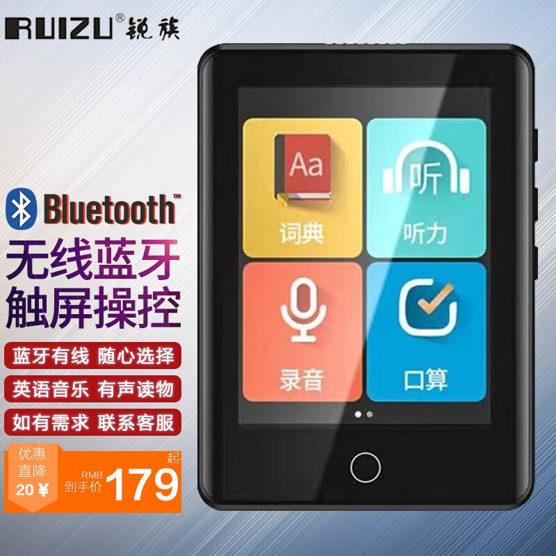 锐族 m6 mp3小学初中高中生专用学习机 蓝牙随身听学生版小型便携式