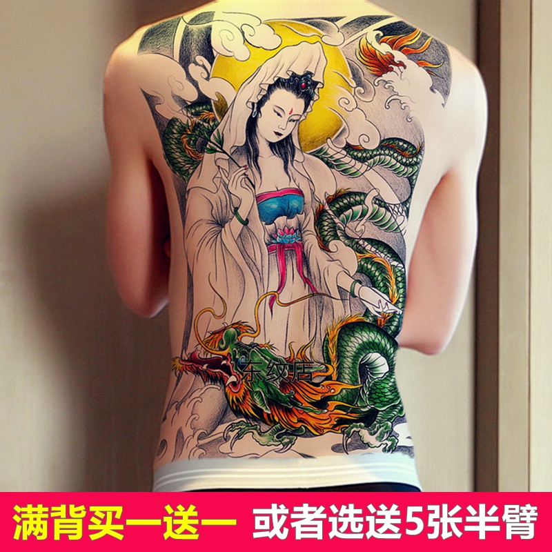 vieruodis观音踏龙纹身贴满背如来佛防水男女观音菩萨佛像仿真刺青贴纸高性价比高么？