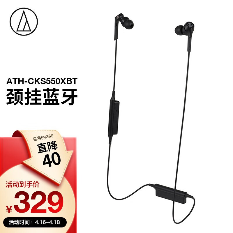铁三角ATH-CKS550XBT耳机值得入手吗
