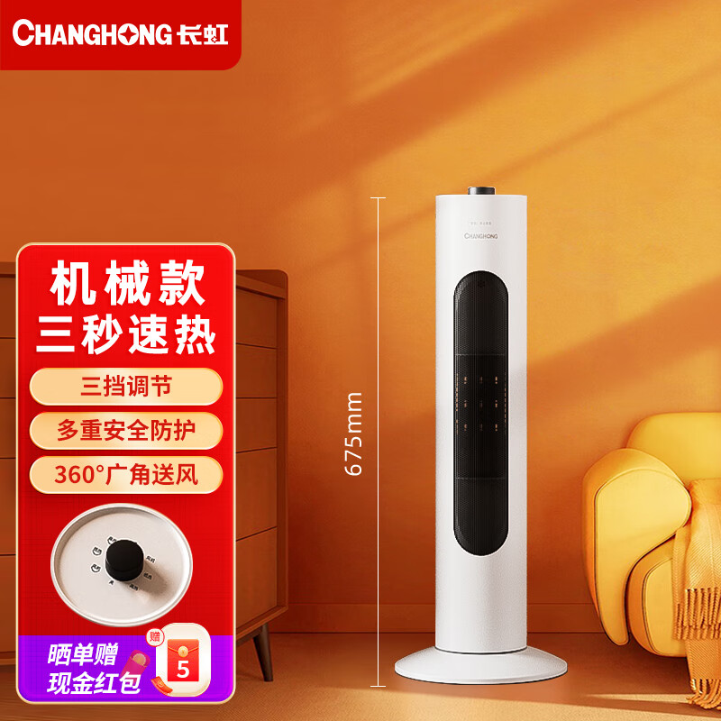哪个App有取暖器价格曲线|取暖器价格历史
