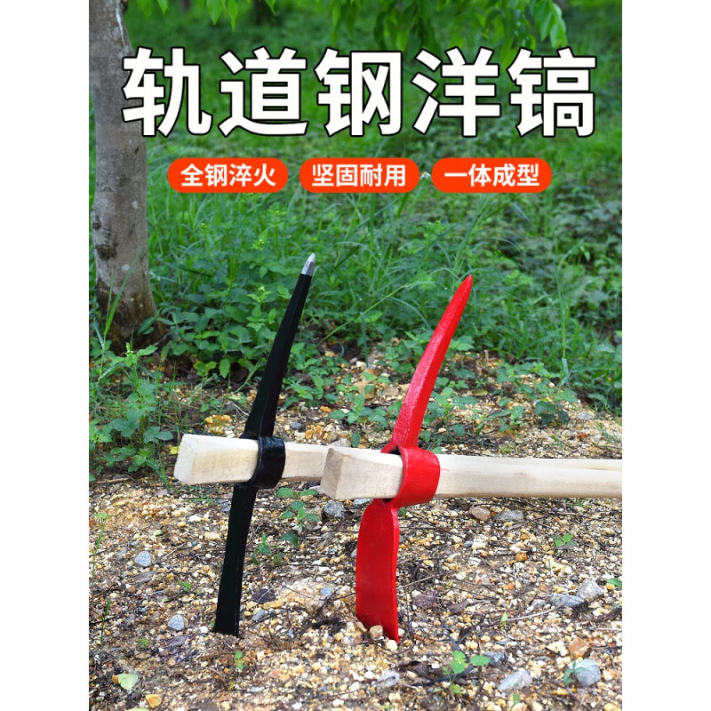 冰能 户外多功能镐头纯钢样镐轻道钢洋镐镐挖桩神器挖土挖树根工具