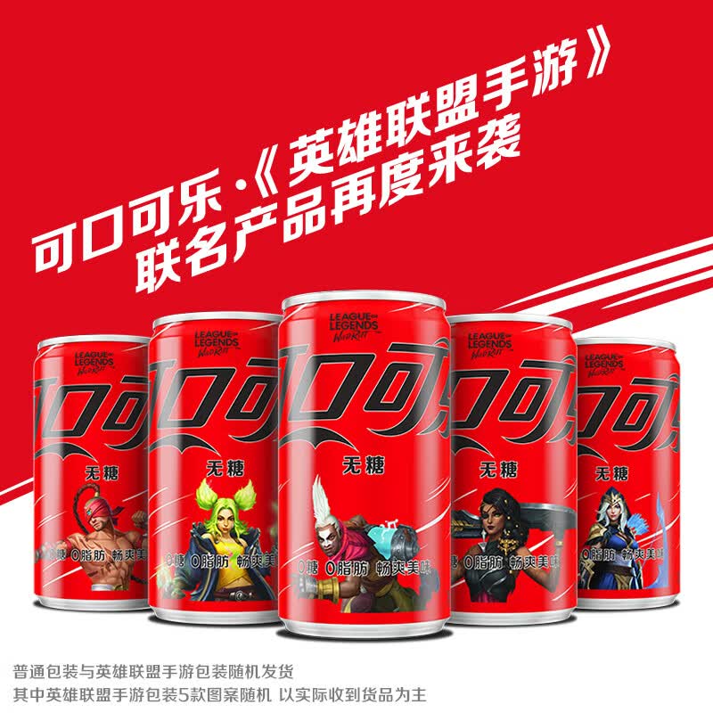 可口可乐 Coca-Cola 饮料  零度 无糖 汽水 碳酸饮料 200ml*12/组使用感如何?