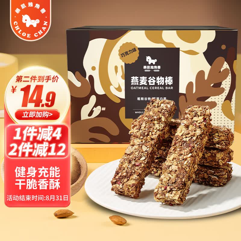 暴肌独角兽 蛋白棒能量棒 燕麦酥谷物棒压缩饼干糕点代餐饱腹零食巧克力180g高性价比高么？