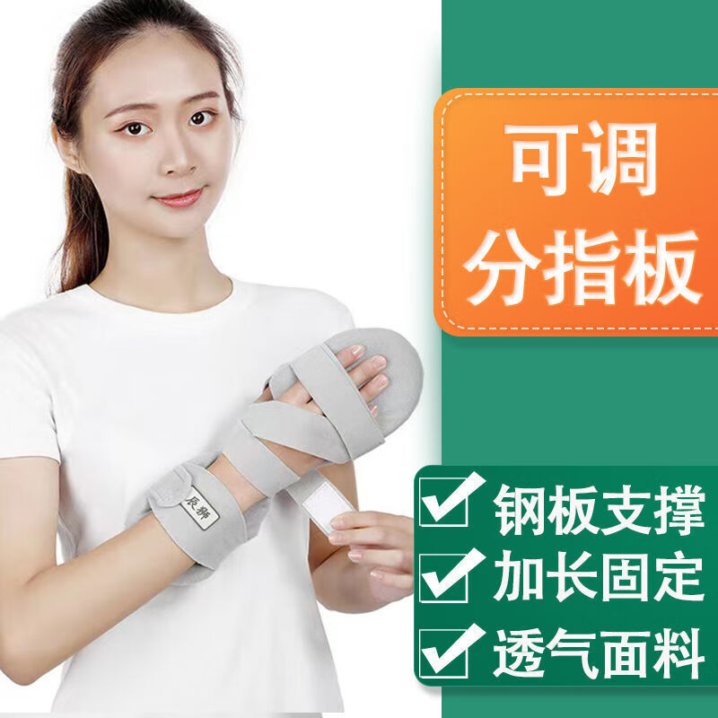 分指板中风偏瘫康复训练器材手部手指弯曲固定降低肌张力 左手可调