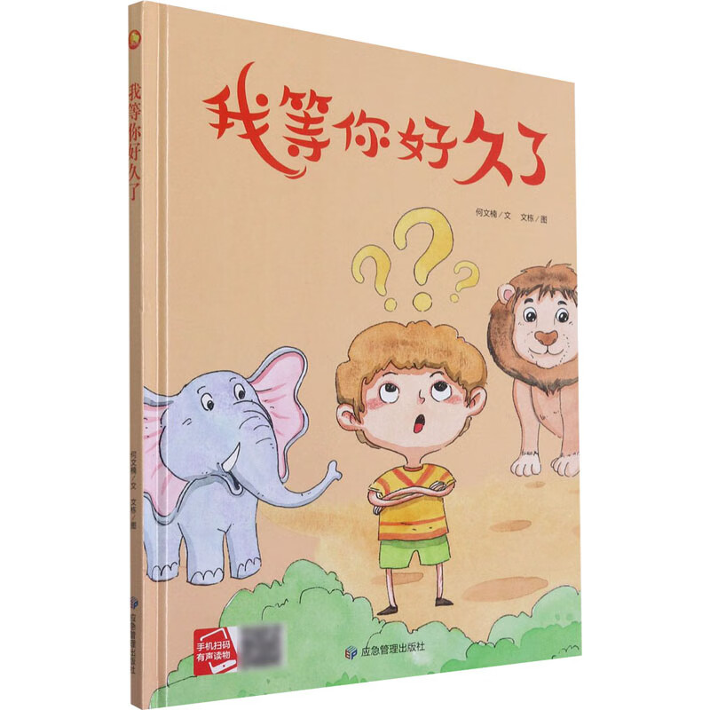 我等你好久了