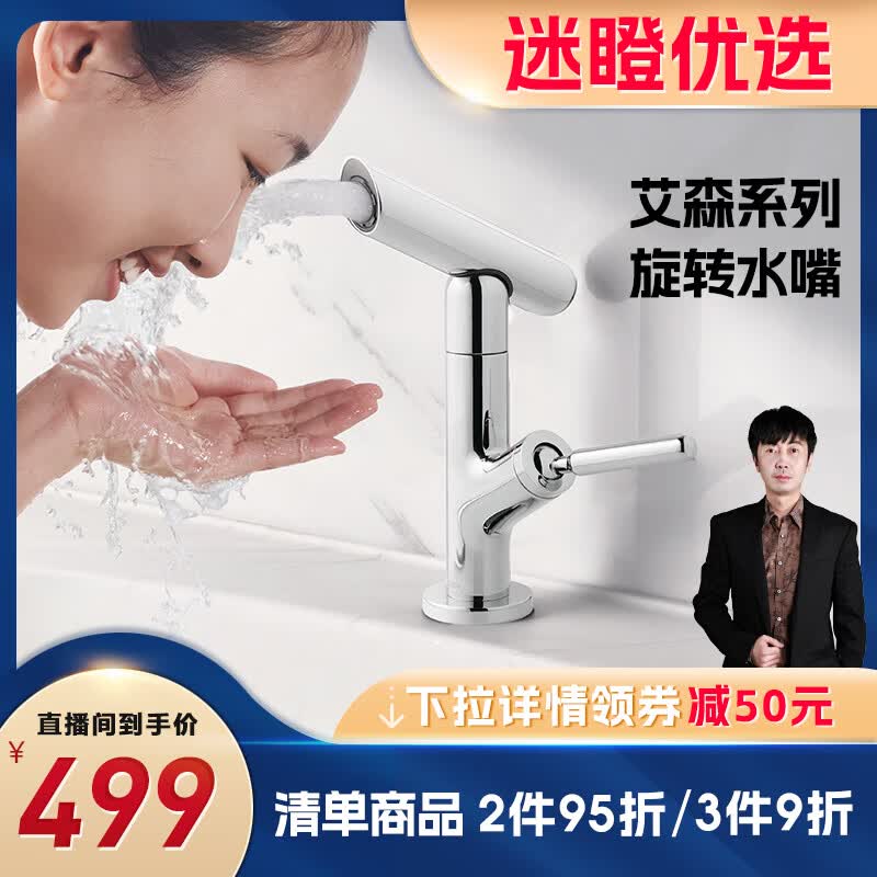 摩恩（MOEN）艾森系列旋转水嘴面盆水龙头 精铜洗脸盆洗手盆冷热水龙头 可旋转水嘴面盆龙头【亮面】高性价比高么？