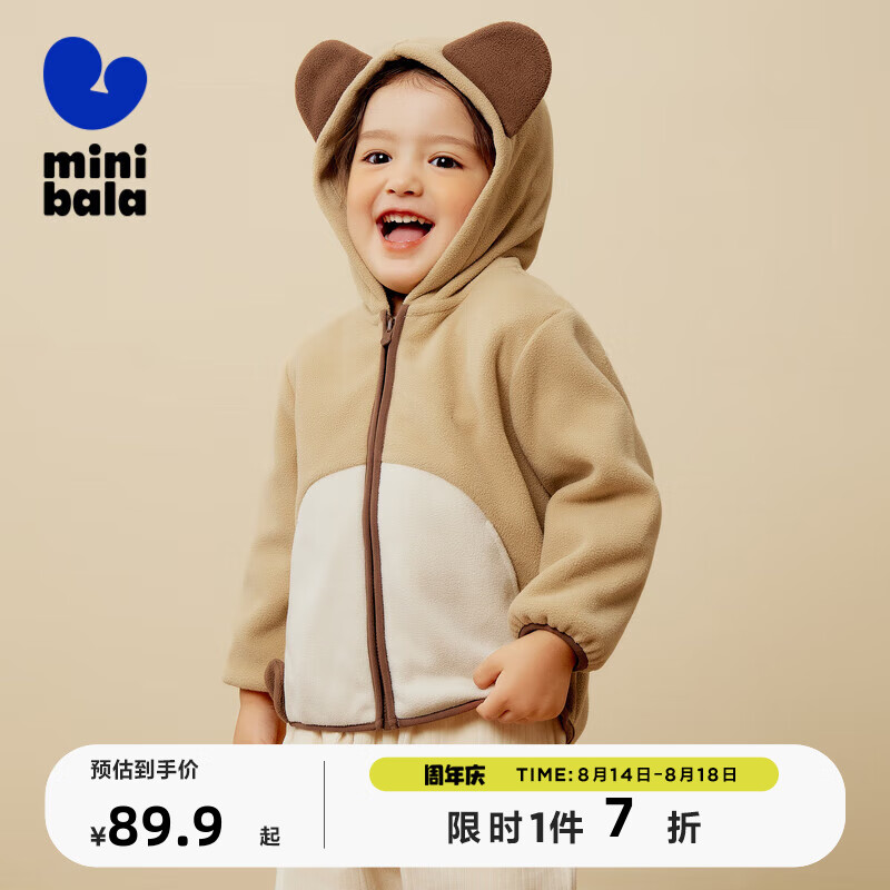 minibala迷你巴拉巴拉男童女童连帽外套宝宝双面摇粒绒儿童便服【猫绒绒】 卡其50653 100cm属于什么档次？