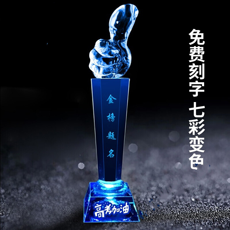 高考励志礼物创意实用加油暖心高三男生女生 大拇指大号(七彩灯光)