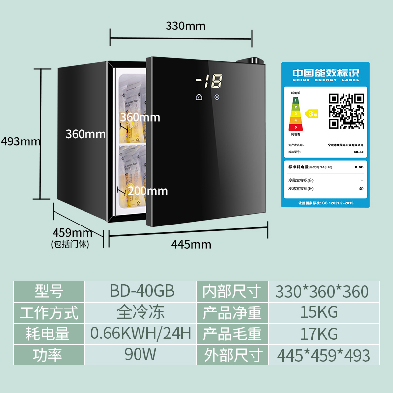 惠康（HICON）储奶小冰箱  急冻小冰柜迷你家用 单门小型冷冻单温柜 全冷冻母乳冰柜 至尊款-冰柜40L-智能款（带冰篮）