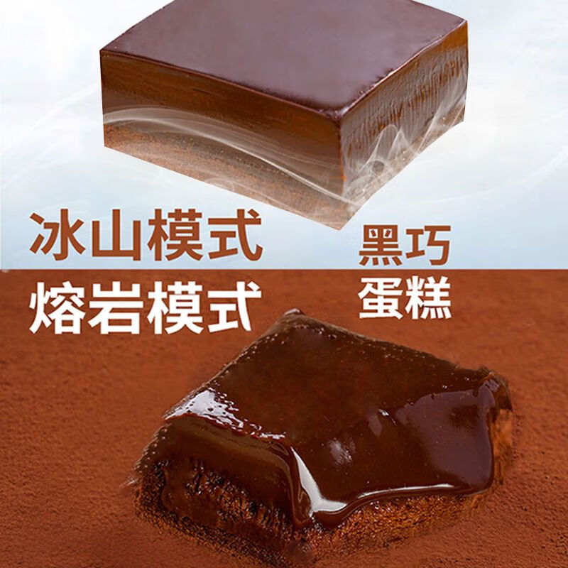 Derenruyu冰山熔岩巧克力蛋糕爆浆芝士甜品学生早餐小吃 冰山熔岩巧克力蛋糕100g 100克 高品质【100g*3盒】