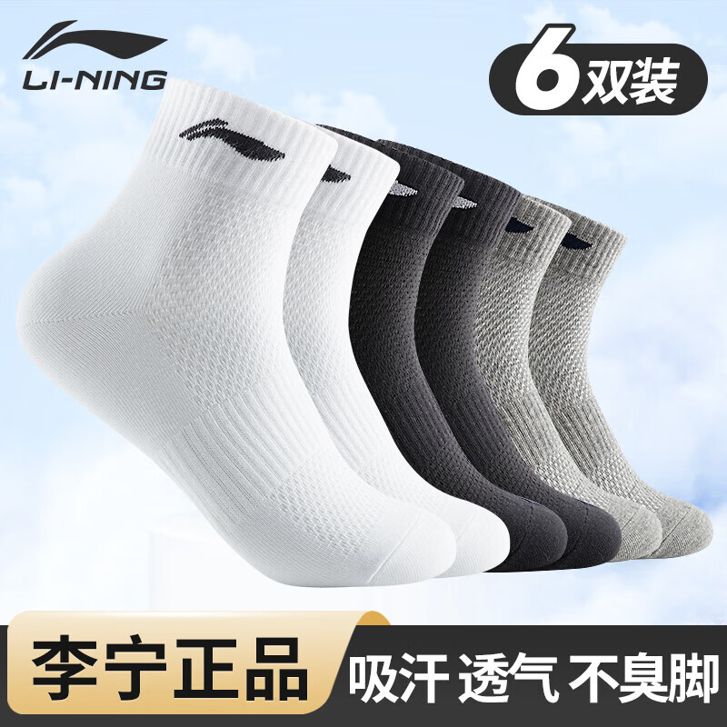 三,李宁袜子篮球袜网友对比评测