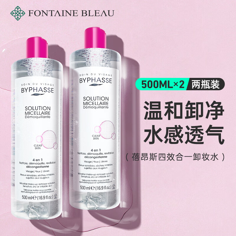 蓓昂斯（BYPHASSE）卸妆水 温和不刺激洁肤水 脸部眼唇卸妆液卸妆油 新旧版随机发 1000ml