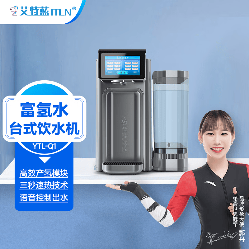 艾特蓝（ITLN） 台式管线机Q1智能富氢饮水机 三秒速热 纯净产氢 6档调温免安装可语音操控直饮机 灰色 温热型