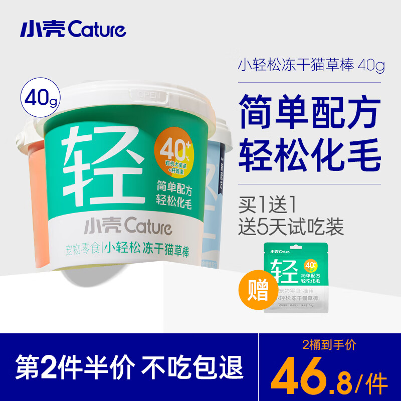 手机查猫零食京东历史价格|猫零食价格比较