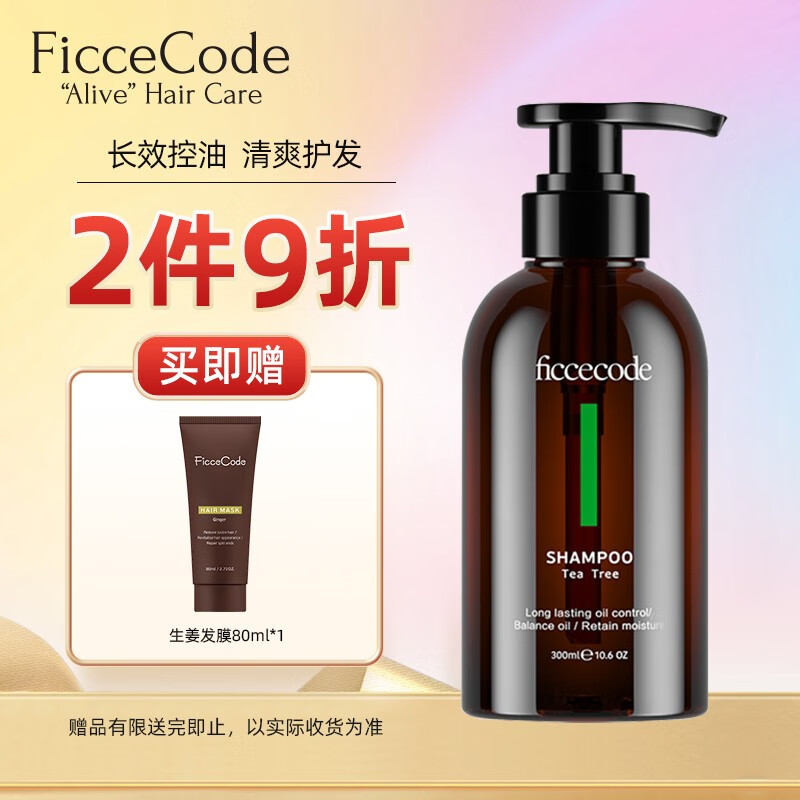 菲诗蔻(FicceCode)茶树控油洗发水300ml（清爽控油/去屑止痒/氨基酸滋养/深层清洁）