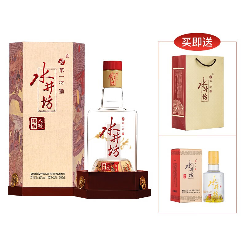 水井坊52度臻酿八号浓香型白酒高度白酒礼盒 臻酿八号52度500ml