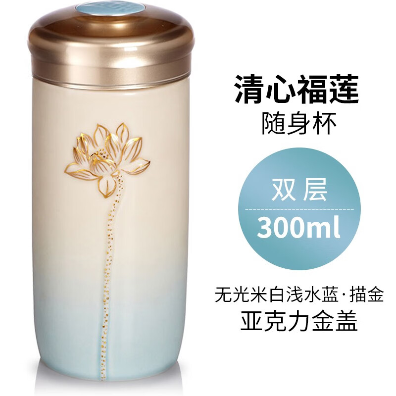 乾唐轩【官方授权】活瓷杯 清心福莲随身杯双层陶瓷荷花水杯送女士正品 刻字专用 备注颜色