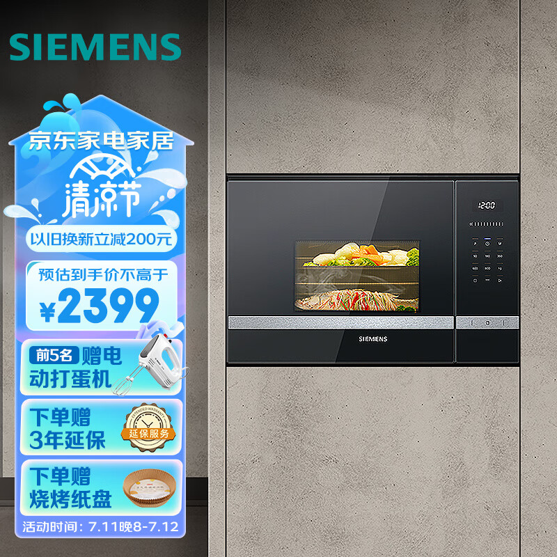 西门子（SIEMENS）微波炉嵌入式8种自动烹饪程序 20升 节能低耗 易清洁BE525LMS0W 西门子蒸烤系列产品 高38.2CM使用感如何?