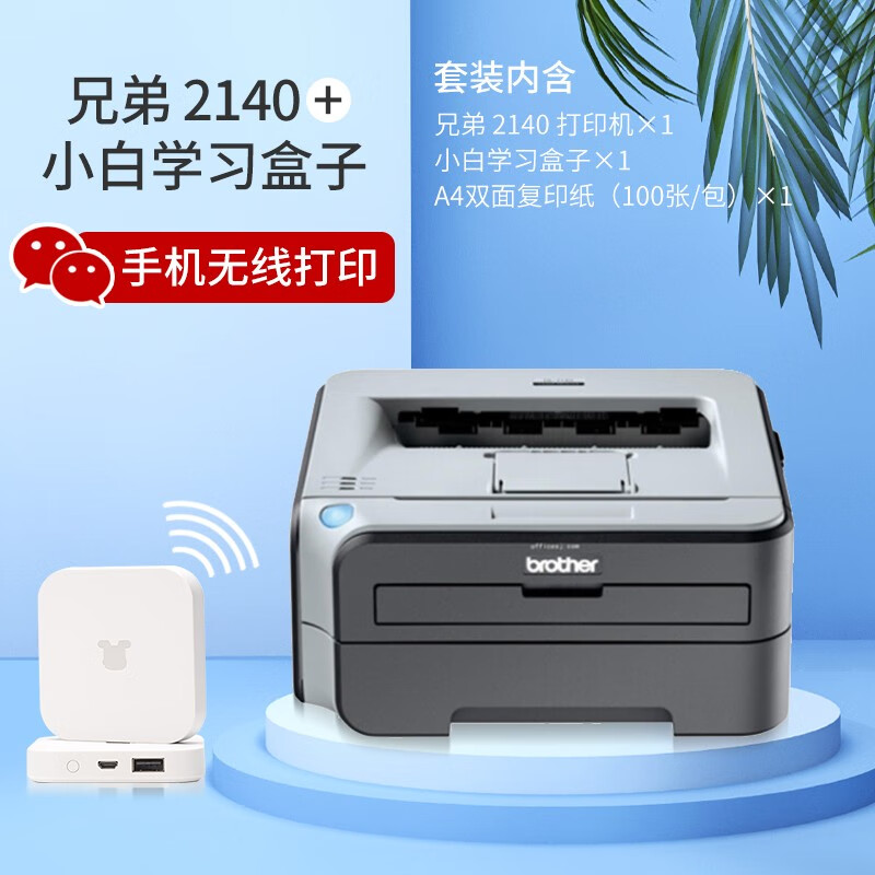 【二手9成新】惠普(hp)1007手机打印 1136复印手机打印黑白激光打印机