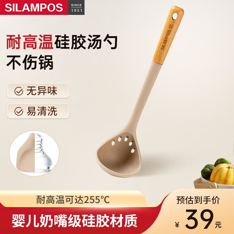 SILAMPOS硅胶锅铲不粘锅炒锅煎锅平底锅专用炒菜铲子 耐高温握感舒适 榉木硅胶汤勺