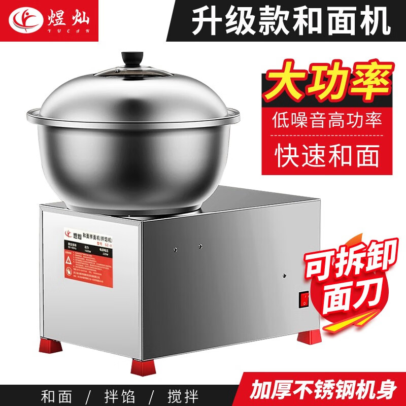 煜灿和面机商用15公斤25公斤50公斤7.5公斤活面机电动面粉搅拌机拌面机小型搅面机拌馅机 盆式8公斤