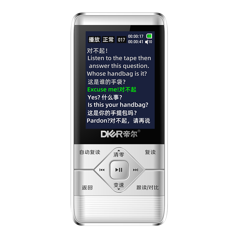 帝尔之星 D39复读机英语学习机智能学习机学生英语复读机录音机MP3播放器随身听 64G+白色