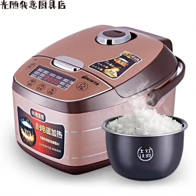 光随我意奔腾智能电饭锅bouos中山奔腾ih铁釜电饭煲家用5升大容量智能