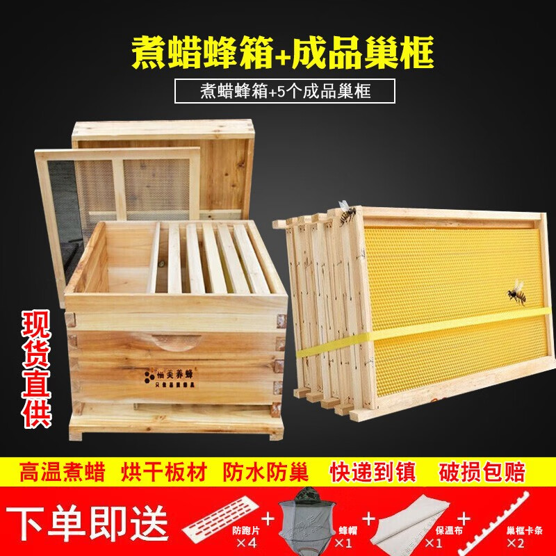福美养蜂 蜜蜂蜂箱全套成品巢框中蜂标准十框烘干煮蜡杉木蜂箱蜂桶土蜂箱养蜂工具批发 【加厚约2CM】十框煮蜡杉木蜂箱+5个中蜂巢框怎么看?