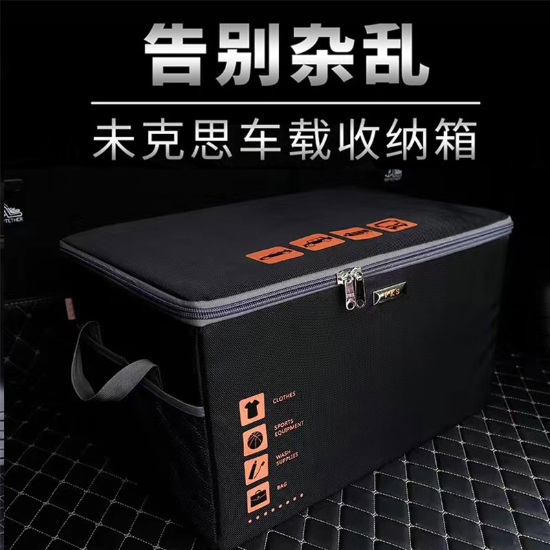 聊一聊风未克思v-801后备箱收纳箱是不是可以？说说三星期感受分享