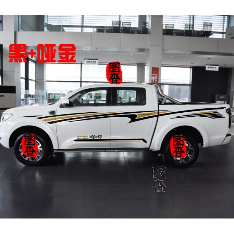 芒芒适用于长城炮车贴拉花 车身彩条腰线装饰个性汽车贴纸改装皮卡专