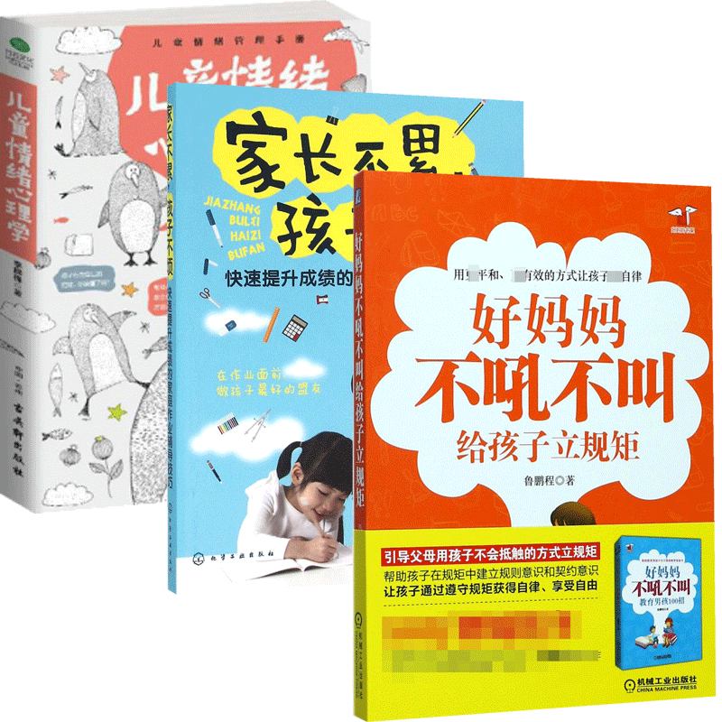 儿童培养系列 共3册