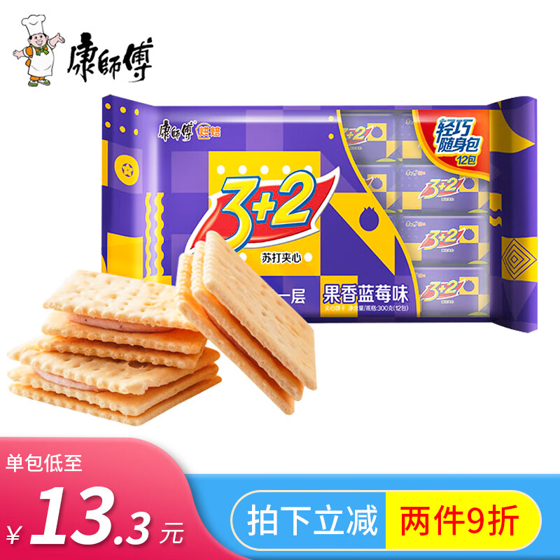 康师傅3 2饼干柠檬蓝莓奶油多口味独立小包装休闲苏打夹心饼干零食