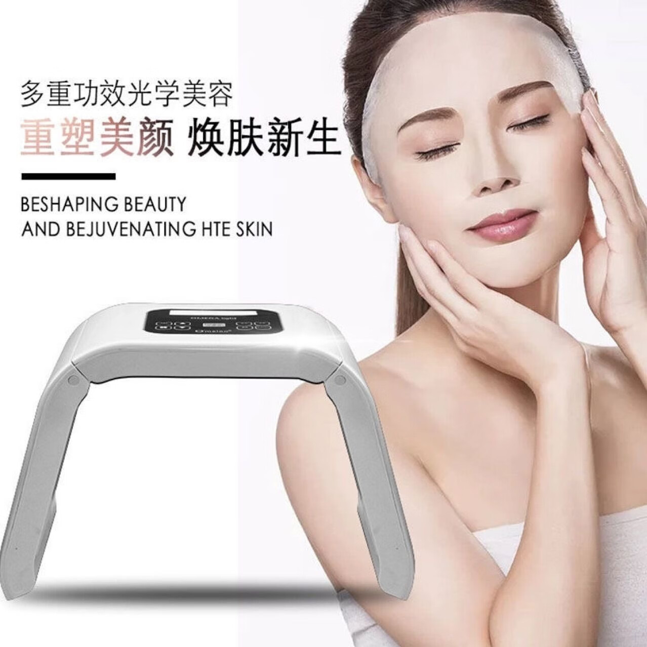 治疗仪脸部  光子嫩肤红光美容仪蓝光祛痘美容院同款脸部多功能led红