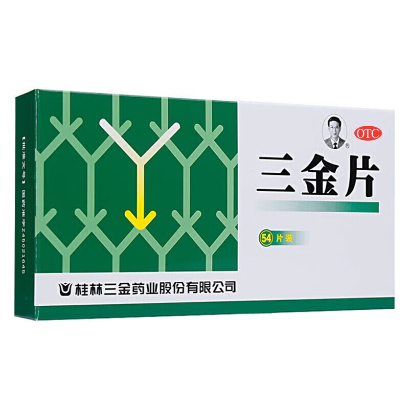 片尿道炎药女消炎药尿道感染男尿刺痛尿频尿急尿不尽膀胱炎尿路感染药