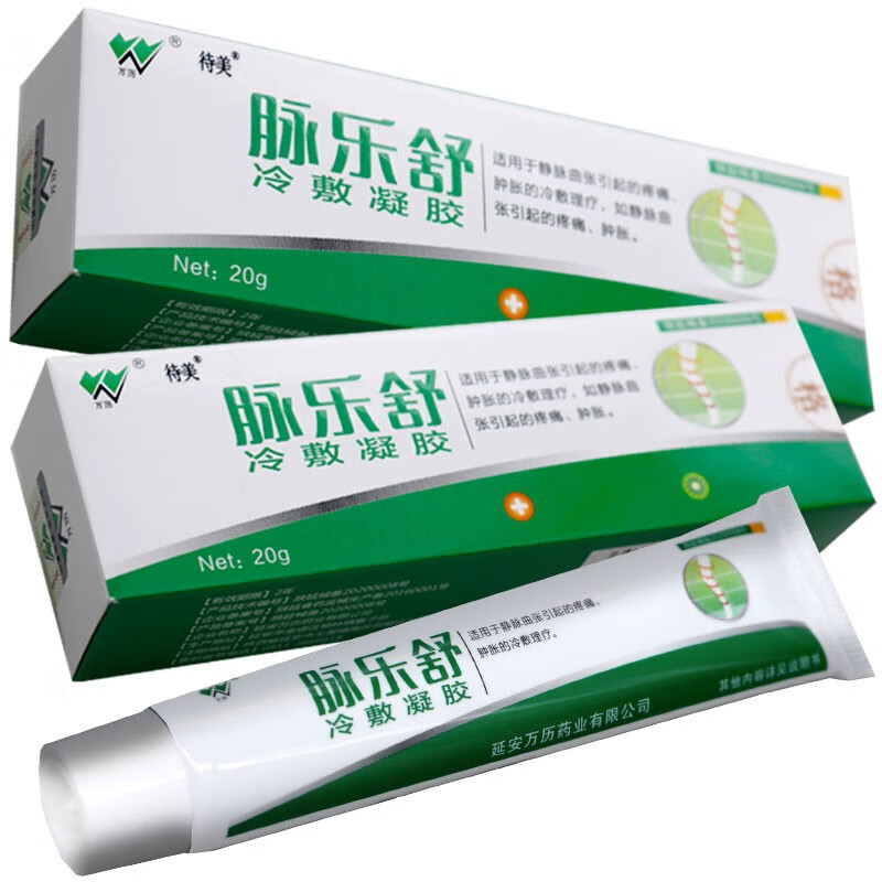 舒冷敷凝胶 20g 腿部肿胀按摩静脉曲张引起疼胀痛肿膏脉立舒凝胶待美