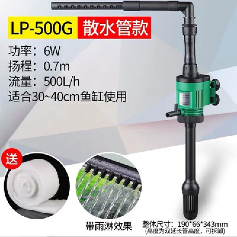 貝意品佳路魚(yú)缸LP三合一潛水泵增氧泵水族箱三魚(yú)缸過(guò)濾器水族箱 EP-500G 棉(灰色電機(jī))