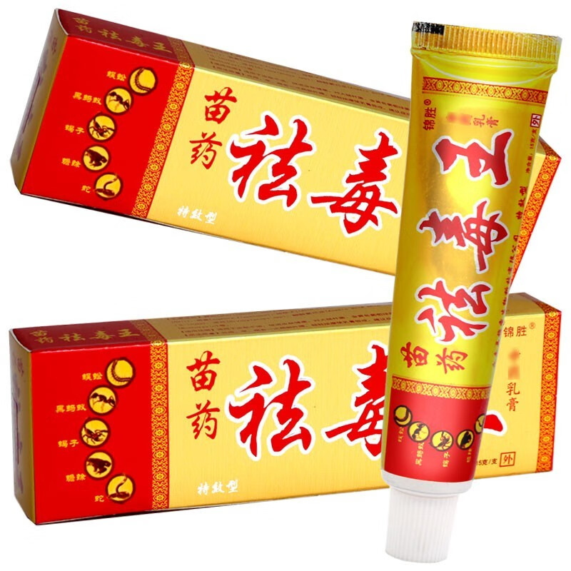 锦胜锦胜祛毒王乳膏15g锦胜苗祛毒王草本乳膏草本软膏