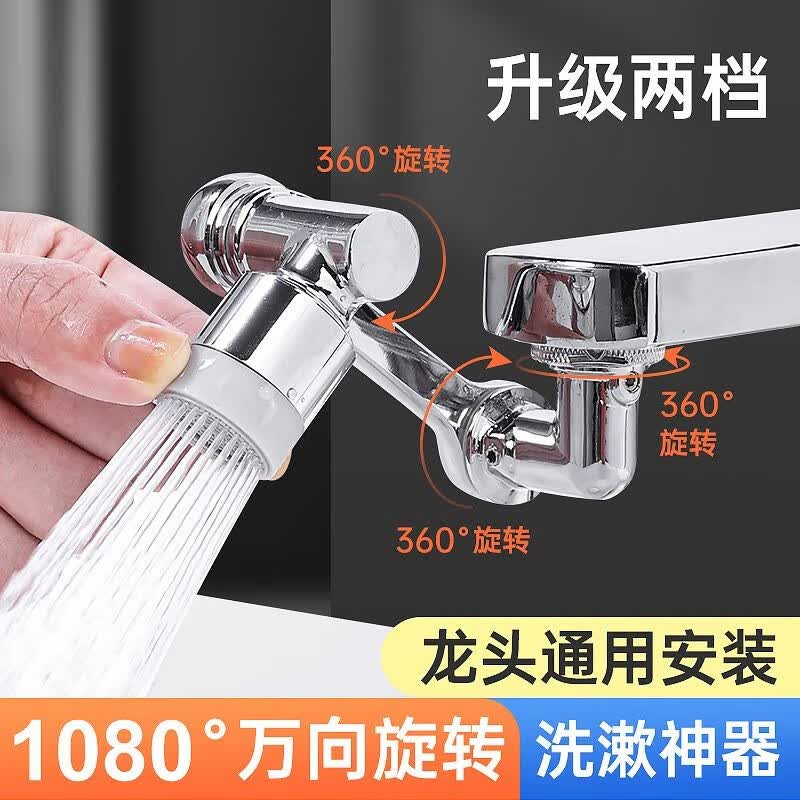 库沐斯（KMSH）洗脸面盆水龙头万向头洗漱延伸机械臂防溅水嘴起泡器配件包 【ABS】1080°双用机械臂怎么样,好用不?