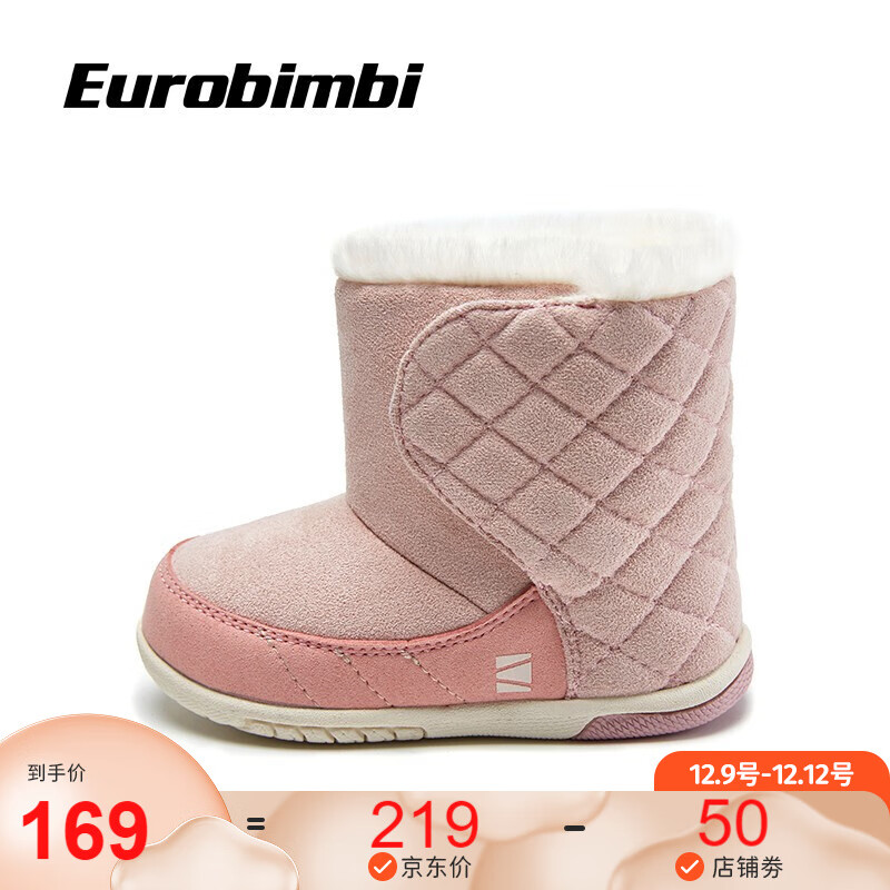 Eurobimbi欧洲宝贝冬款宝宝魔术贴简约保暖学步关键棉鞋雪地靴 粉色 6码/内长约14.0cm/适合脚长12.5cm左右