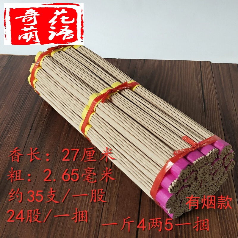 毕业季送老师的礼物 仙家香草香查事香看事香土香传统香捆香普通a