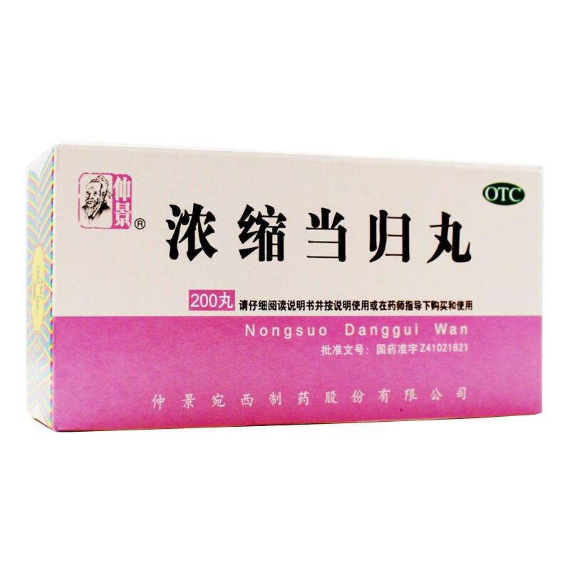 25g(原药材)*200丸(浓缩丸) 仲景宛西制药股份有限公司 1盒 200丸【约