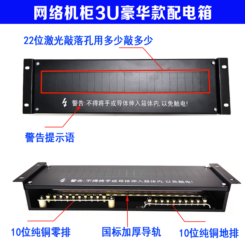 聶頓3U4U機(jī)柜通用配電單元空氣開關(guān)架電源分配單元pdu機(jī)架式配電箱 3U豪華型配電箱（黑色印字款）
