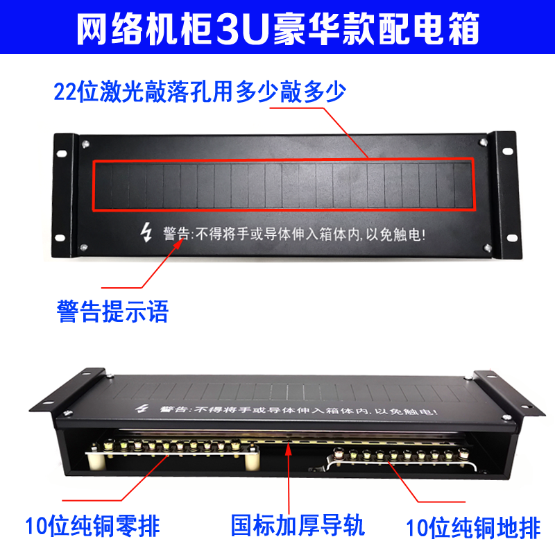 3U4U机柜通用配电单元空气开关架电源分配单元pdu机架式配电箱 3U豪华型配电箱（黑色印字款）