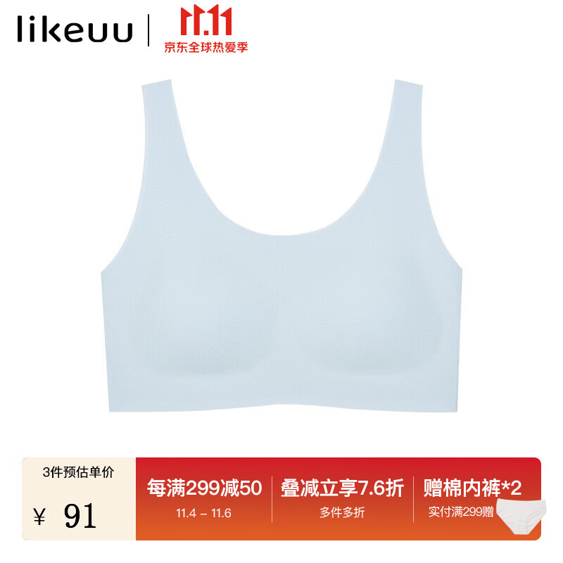 SayHellotoComfortwithLikeUU'sBasicSeamlessBra|少女文胸查历史价格