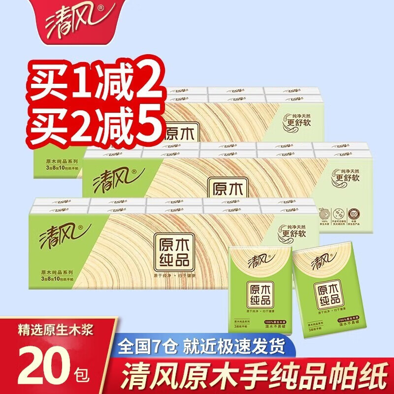 可以查询手帕纸历史价格的网站|手帕纸价格走势图