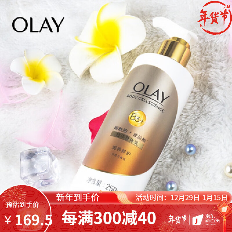 卡尼尔精华加olay身体乳混合(olay精华身体乳可以用在脸上吗)
