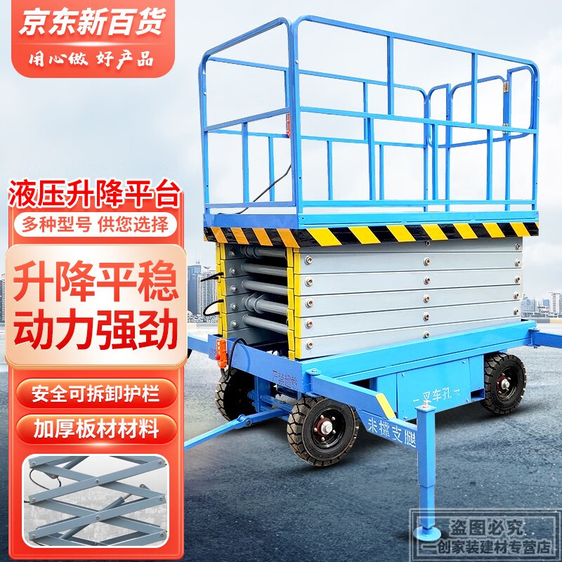 阔爱升降平台车剪叉移动式升降机电动液压高空作业升降台货梯登高车